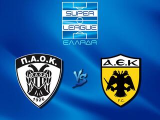 Чемпионат Греции. ПАОК - АЕК