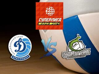 Волейбол. Суперлига Париматч 2020/2021. Женщины. "Динамо" (Краснодар) - "Уралочка НТМК" (Екатеринбург)