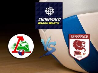 Волейбол. Суперлига Париматч 2020/2021. Мужчины. "Локомотив" (Новосибирск) - "Белогорье"