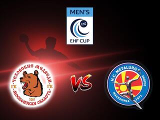 Гандбол. Лига Европы 2020/2021. Мужчины. "Чеховские Медведи" (Россия) - "Металлург" (Скопье, Македония)