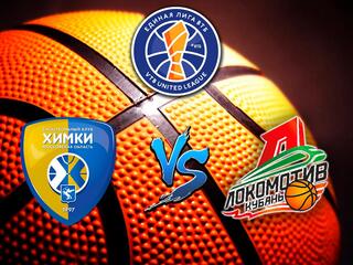 Баскетбол. Единая лига ВТБ 2020/2021. "Химки" - "Локомотив"