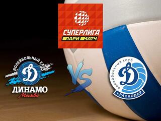 Волейбол. Суперлига Париматч 2020/2021. Женщины. "Динамо" (Москва) - "Динамо" (Краснодар)