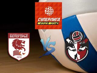 Волейбол. Суперлига Париматч 2020/2021. Мужчины. "Белогорье" (Белгород) - АСК (Нижний Новгород)
