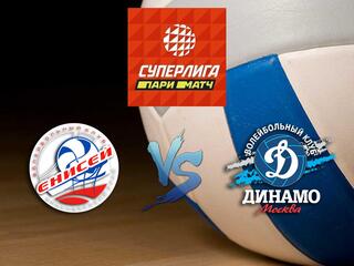 Волейбол. Суперлига Париматч 20/21. Женщины. Енисей Красноярск - Динамо Москва