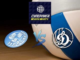 Волейбол. Суперлига Париматч 20/21. Мужчины. Зенит Казань - Динамо ЛО