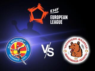 Гандбол. Лига Европы 20/21. Мужчины. Металлург Скопье (Македония) - Чеховские Медведи (Россия)