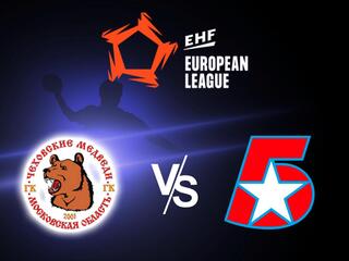 Гандбол. Лига Европы 20/21. Мужчины. Чеховские Медведи (Россия) - АОН Файерс (Австрия)