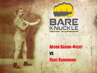 Бокс. Bare Knuckle FC. Айзек Валли-Флэгг против Луиса Паломино. Трансляция из США