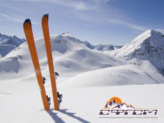 Открытый Кубок Москвы по горным лыжам 2020