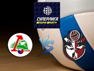 Волейбол. Суперлига Париматч 20/21. Мужчины. Локомотив Новосибирск - АСК Нижний Новгород