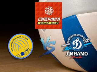 Волейбол. Суперлига Париматч 20/21. Женщины. Минчанка Минск - Динамо Москва