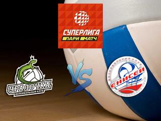 Волейбол. Суперлига Париматч 20/21. Женщины. Уралочка НТМК Екатеринбург - Енисей Красноярск