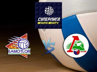Волейбол. Чемпионат России "Суперлига Париматч". Мужчины."Югра-Самотлор" (Нижневартовск) - "Локомотив" (Новосибирск). Трансляция из Новосибирска