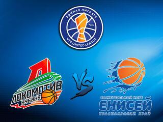 Лига ВТБ. "Локомотив-Кубань" - "Енисей"