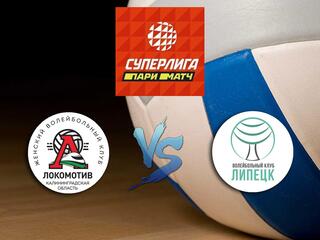 Волейбол. Суперлига Париматч 2020/2021. Женщины. "Локомотив" (Калининград) - "Липецк"