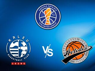 Баскетбол. Единая лига ВТБ 2020/2021. "Калев" - "Автодор"