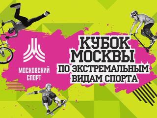 Кубок Москвы по экстремальным видам спорта. День 1-й. Скейтборд. Квалификация. Женщины