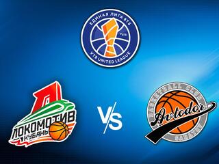 Баскетбол. Единая лига ВТБ 2020/2021. "Локомотив" - "Автодор"