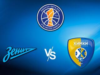 Баскетбол. Единая лига ВТБ 2020/2021. "Зенит" - "Химки"