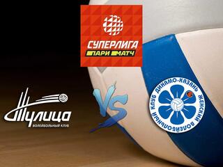 Волейбол. Суперлига Париматч 2020/2021. Женщины. "Тулица" - "Динамо - Ак Барс" (Казань)