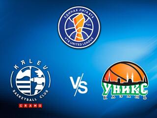 Баскетбол. Единая лига ВТБ 2020/2021. "Калев" - УНИКС