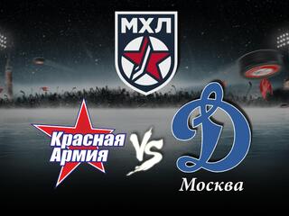 Хоккей. МХЛ. Красная Армия - МХК Динамо М