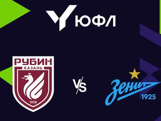 Футбол. ЮФЛ 1. Рубин - Зенит