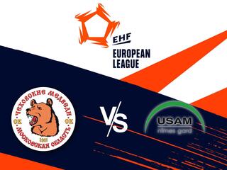 Гандбол. Лига Европы 20/21. Мужчины. Чеховские Медведи (Россия) - Ним (Франция)