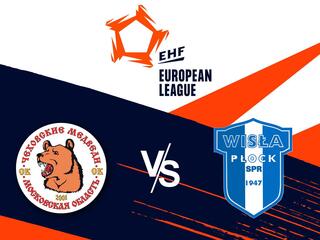 Гандбол. Лига Европы 20/21. Мужчины. Чеховские Медведи (Россия) - Висла Плоцк (Польша)