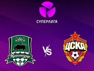 Футбол. ЖФЛ. Краснодар - ЦСКА