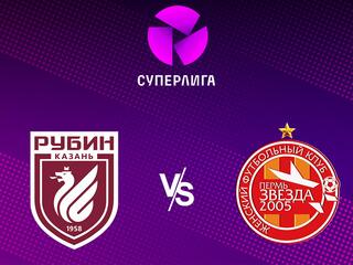 Футбол. ЖФЛ. Рубин - Звезда 2005