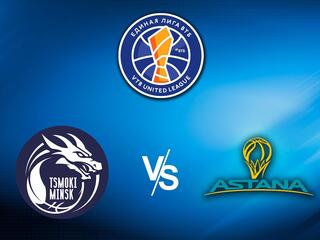 Баскетбол. Единая Лига ВТБ 20/21. Цмоки - Астана