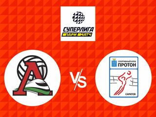 Волейбол. Суперлига Париматч 20/21. Женщины. Финал шести. Локомотив Калининград - Протон Саратов