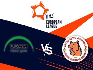 Гандбол. Лига Европы 20/21. Мужчины. Ним (Франция) - Чеховские Медведи (Россия)