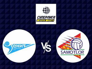 Волейбол. Суперлига Париматч 20/21. Финал шести. Мужчины. Зенит СПб - Югра Самотлор Нижневартовск. Матч 1