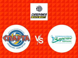 Волейбол. Суперлига Париматч 20/21. Плей-офф за 11 - 14 места. Женщины. Спарта Нижний Новгород - Заречье Одинцово