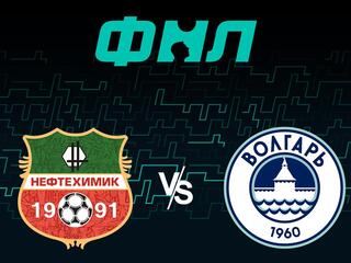 Футбол. ФНЛ. Нефтехимик - Волгарь