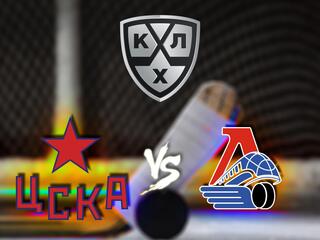 КХЛ. Плей-офф. 1/2 финала конференции "Запад". ЦСКА - "Локомотив". 7-й матч