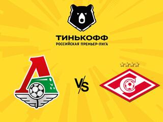 Футбол. Тинькофф Российская Премьер-лига. "Локомотив" (Москва) - "Спартак" (Москва)