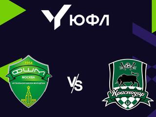 Футбол. ЮФЛ 2. ФШМ - Краснодар