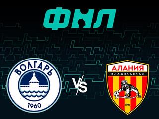 Футбол. ФНЛ. Волгарь - Алания