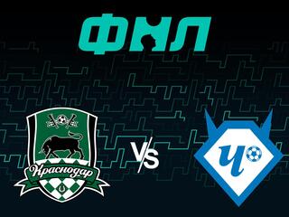 Футбол. ФНЛ. Краснодар 2 - Чертаново