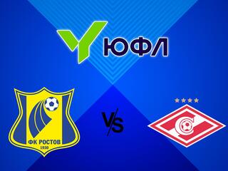 Футбол. ЮФЛ 1. Ростов - Спартак