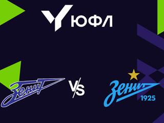 Футбол. ЮФЛ 2. СШОР Зенит - Зенит