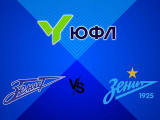 Футбол. ЮФЛ 1. СШОР Зенит - Зенит
