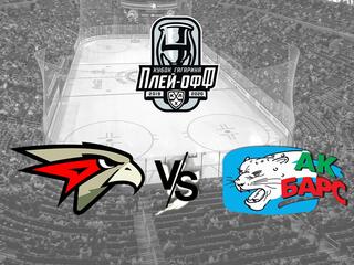 Хоккей. Кубок Гагарина. "Авангард" (Омск) -  "Ак Барс" (Казань)