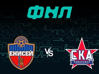 Футбол. ФНЛ. Енисей - СКА Хабаровск