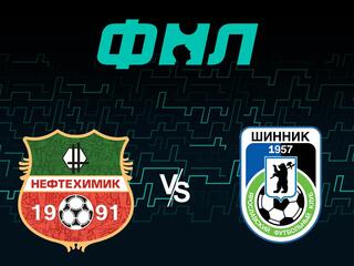 Футбол. ФНЛ. Нефтехимик - Шинник