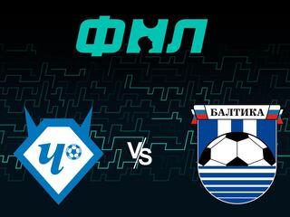 Футбол. ФНЛ. Чертаново - Балтика