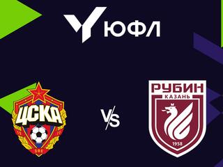 Футбол. ЮФЛ 2. ЦСКА - Рубин